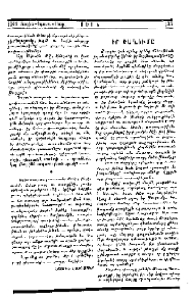 Իր թաղումը
