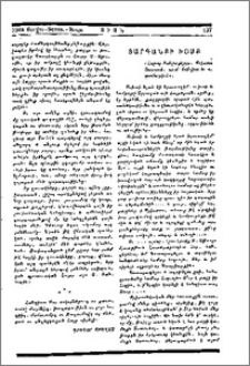 Յարգանքի խօսք