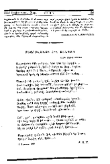 Մայրավանքի հին զանգակ