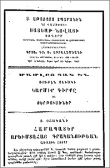 Յայտարարութիւններ