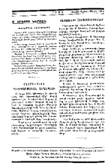 Ս. Յակոբի ներսէն