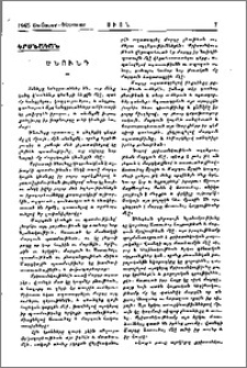 Ծնունդ