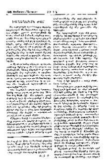 Խաղաղական ժամ