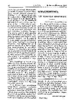Նոր Կտակարանի Յակոբոսները