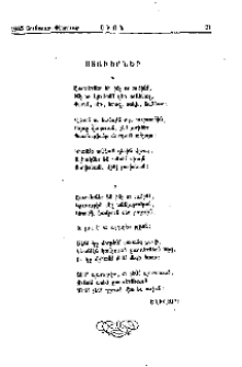 Ստուերներ