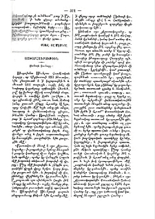 Յանոսի կամարը