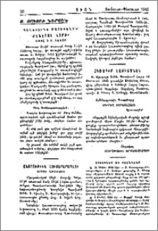 Ս.Յակոբի ներսէն