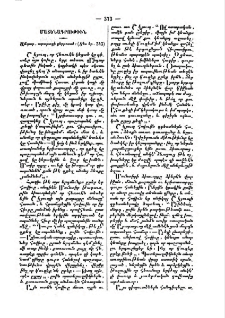 Անդար, արաբացի քերթուած