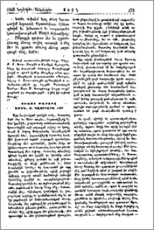 Ուխտի քարոզը Ամեն. Ս. Պատրիարք Հօր