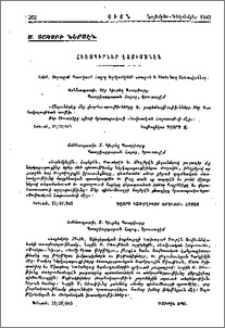 Ս. Յակոբի ներսէն