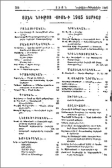 Ցանկ նիւթոց 1945 տարւոյ