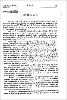 Անթելիաս