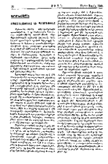 Քրիստոնէութիւնը եւ պատմութիւնը