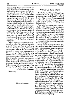 Խաղաղական ժամ