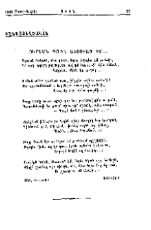 Ուրեմն դուն Աստուած իմ