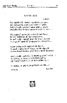 Սիրոյ ճաշ