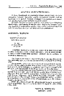 Կոնդակ Հայրապետական