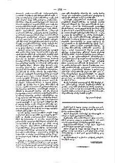 Մանր գիտելիք