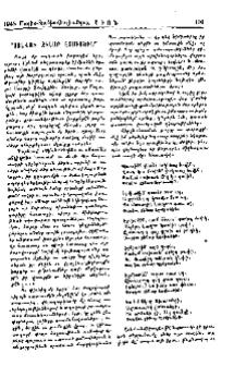 ՛՛Սալվու ջինար Էջմիածին