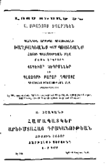 Յայտարարութիւններ