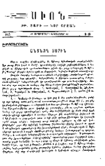 Անցնող տարին