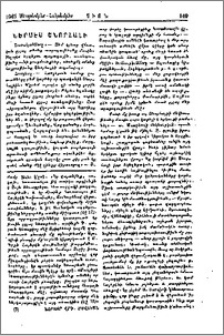 Ներսէս Շնորհալի