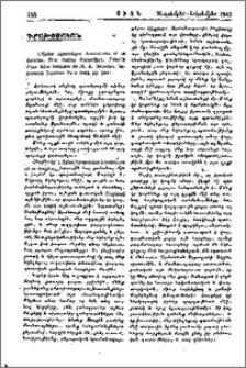 L'Eglise Apostoliqe Arménienne et sa doctrine. Père Bedros Kassardjian.