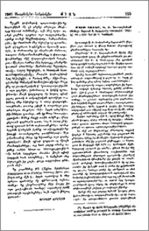 Մութ ցաւեր, Կ. Յ. Կարապետեան
