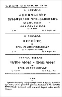 Յայտարարութիւններ