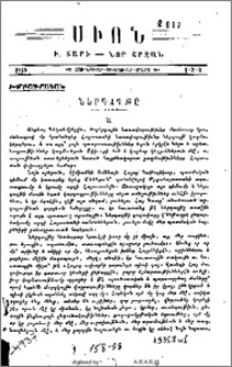 Ներգաղթը