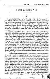 Սկսող աշխարհը
