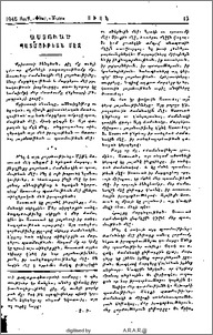 Աստուած պատմութեան մեջ