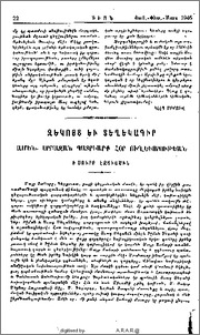 Զեկոյց եւ տեղեկագիր Ամեն. Սրբազան Պատրիարք Հօր ուղևորութեան ի Սուրբ Էջմիածին
