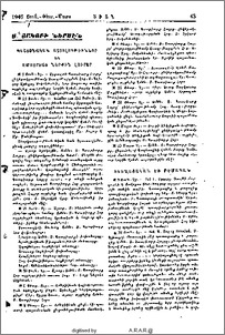 Ս. Յակոբի ներսէն