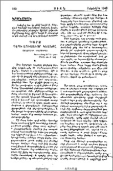 Դարձ դէպի լուսաւոր կեանքը