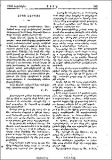 Որդի մարդոյ