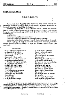 Պատգամը