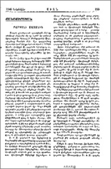 Բաբգենի մատանին