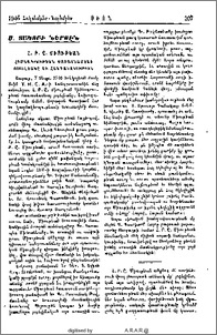 Ս. Յակոբի ներսէն