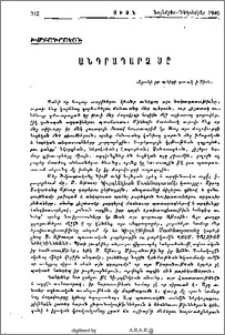 Անդրադարձ մը