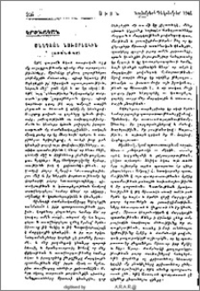 Ծննդեան նախօրեակին (Յիսնակը)