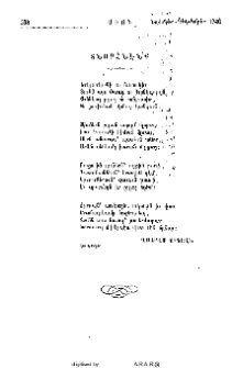 Տնօրհնէնք