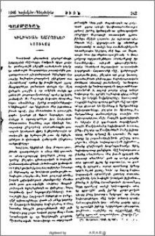 Կիլիկեան ամրոցներ. Կոռիկոս
