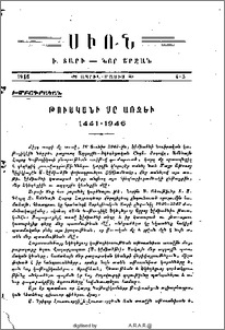 Թուականի մը առջեւ 1441-1946