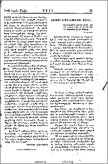 Խօսքեր երջանկութեան մասին