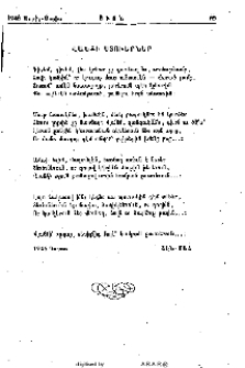 Վանքի ստուերներ