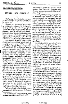 Արծաթի դարի հայերէն