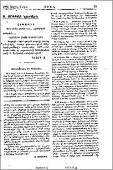 Ս. Յակոբի ներսէն