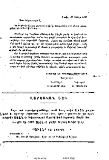 Յայտարարութիւններ
