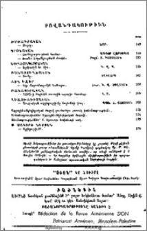Բովանդակութիւն